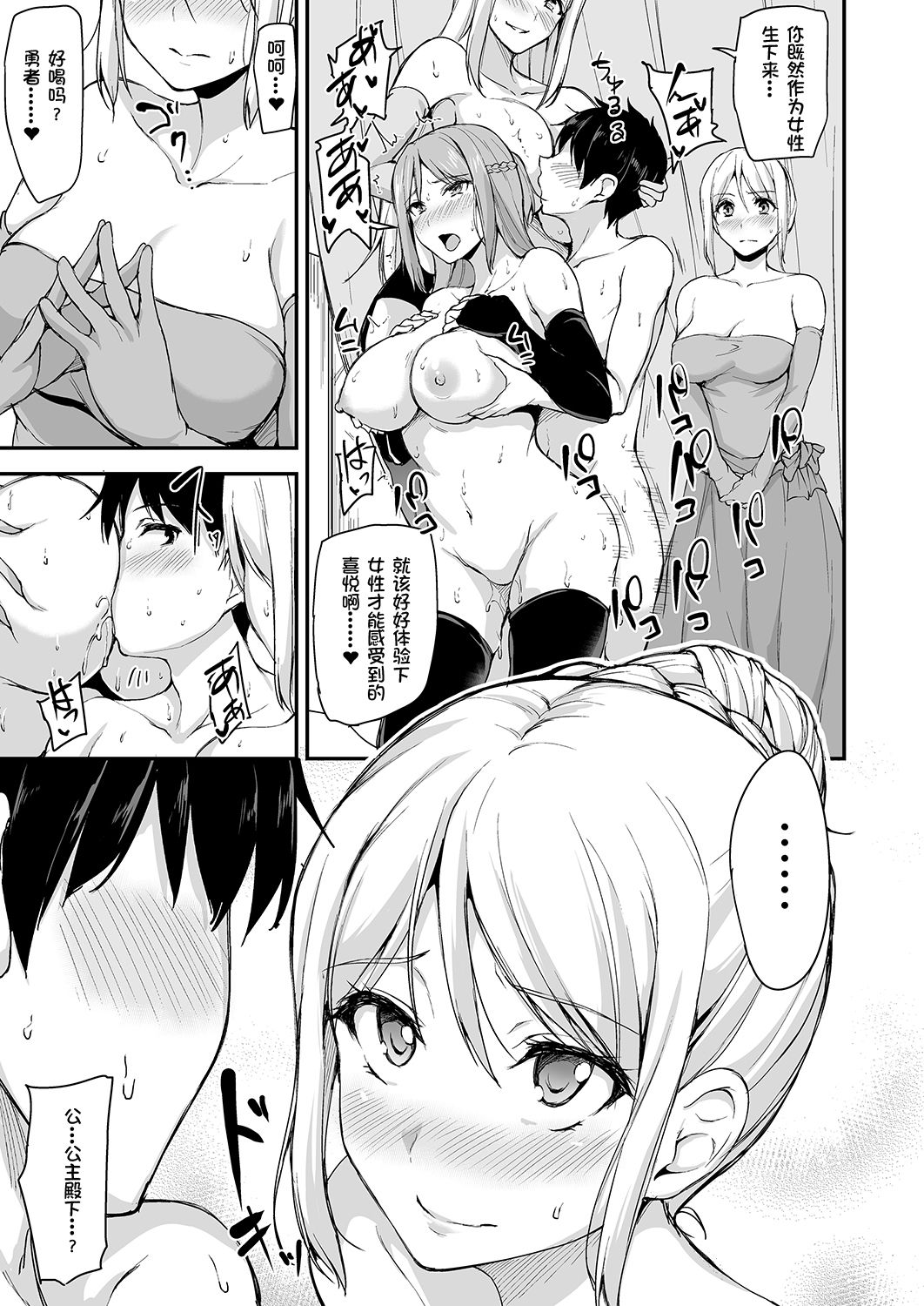 [日本漫画] 異世界ハーレム物語 4~4.5 单本,熟女人妻,巨乳大奶,黑丝丝袜,处女#[65P]-35