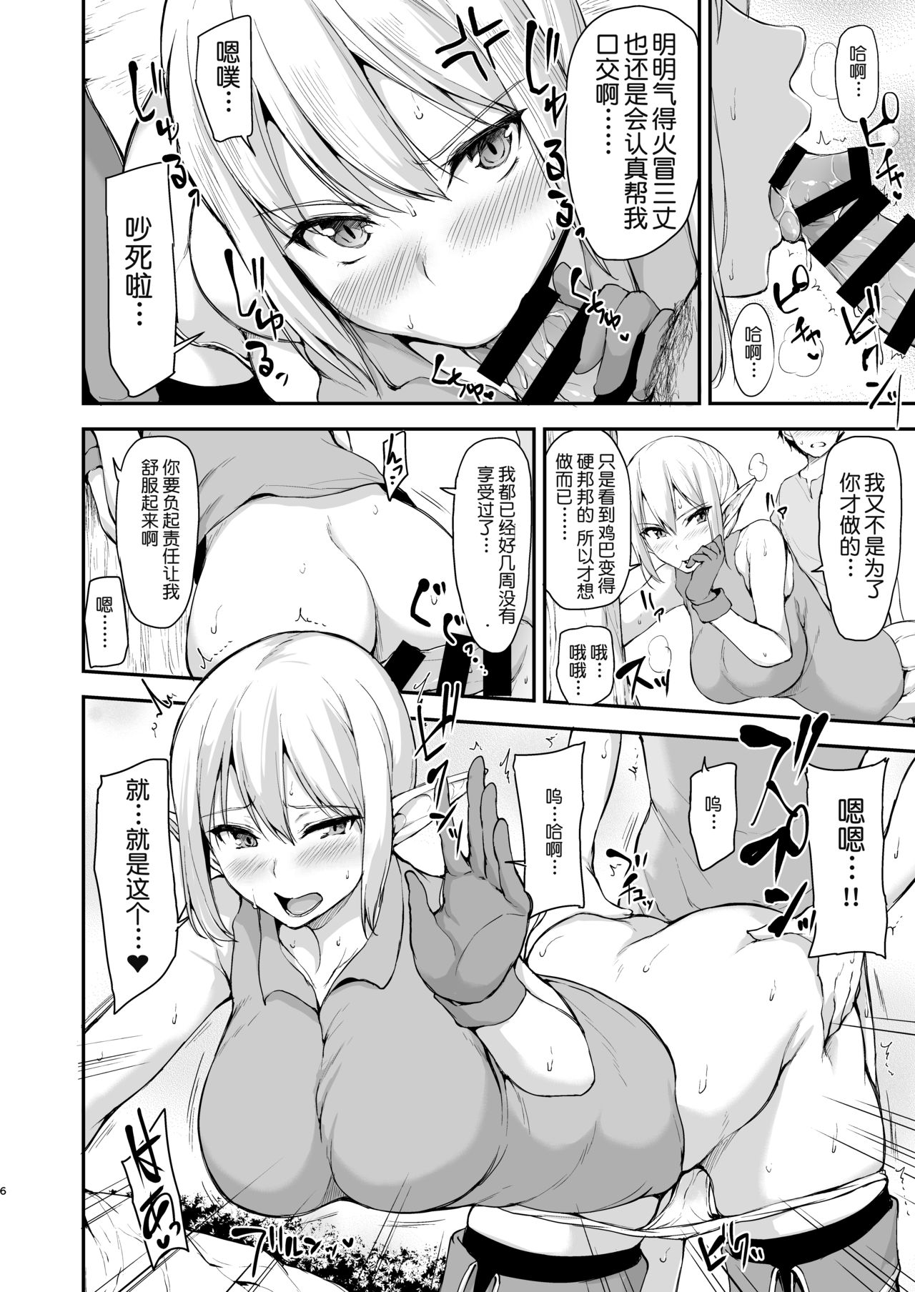 [日本漫画] 異世界ハーレム物語 4~4.5 单本,熟女人妻,巨乳大奶,黑丝丝袜,处女#[65P]-62