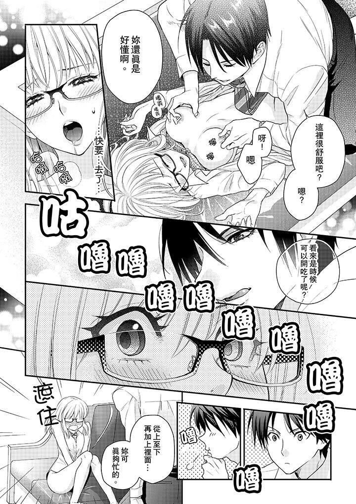 [日本漫画] 上司性致勃勃地享用我 单本,巨乳大奶,OL#[14P]-11