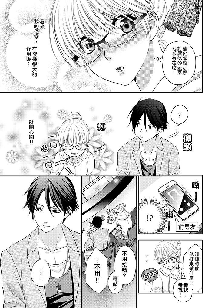 [日本漫画] 上司性致勃勃地享用我 单本,巨乳大奶,OL#[14P]-10