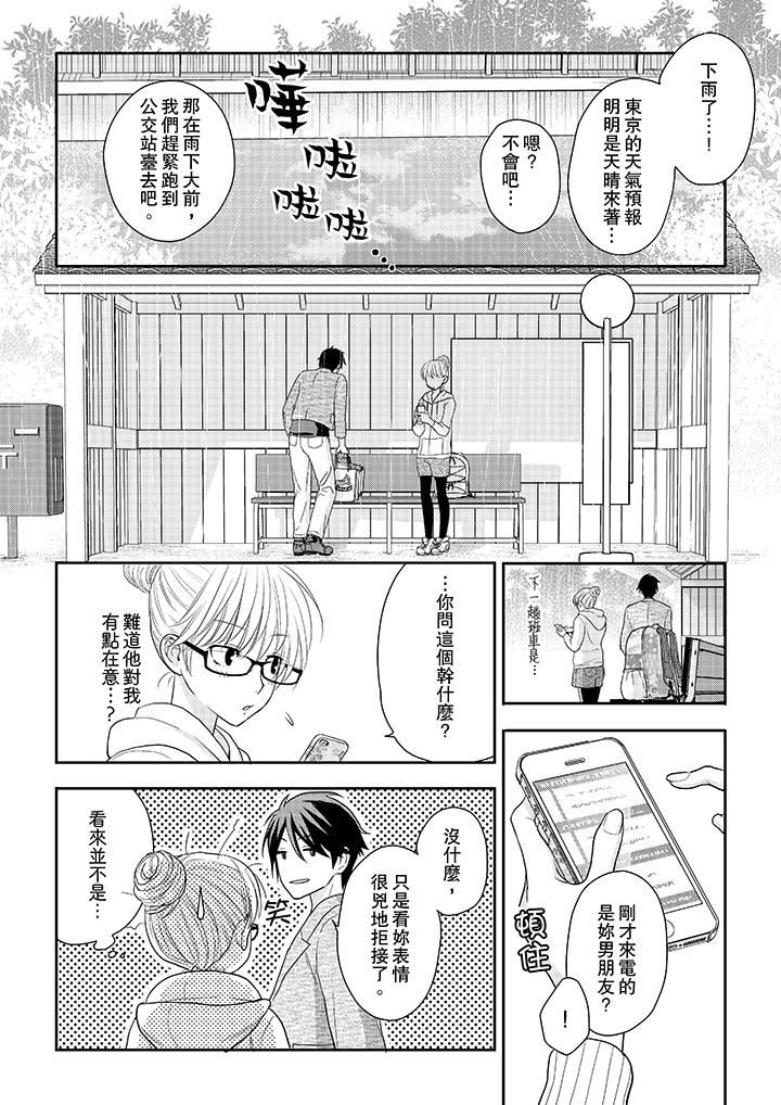 [日本漫画] 上司性致勃勃地享用我 单本,巨乳大奶,OL#[14P]-13