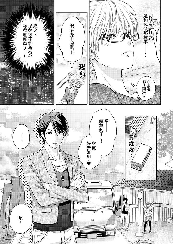[日本漫画] 上司性致勃勃地享用我 单本,巨乳大奶,OL#[14P]-6
