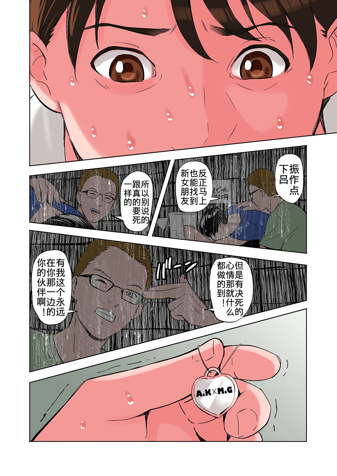 [日本漫画] 友達の義母と姉に誘惑される話、後編 单本,母亲,熟女人妻,巨乳大奶#[53P]-36