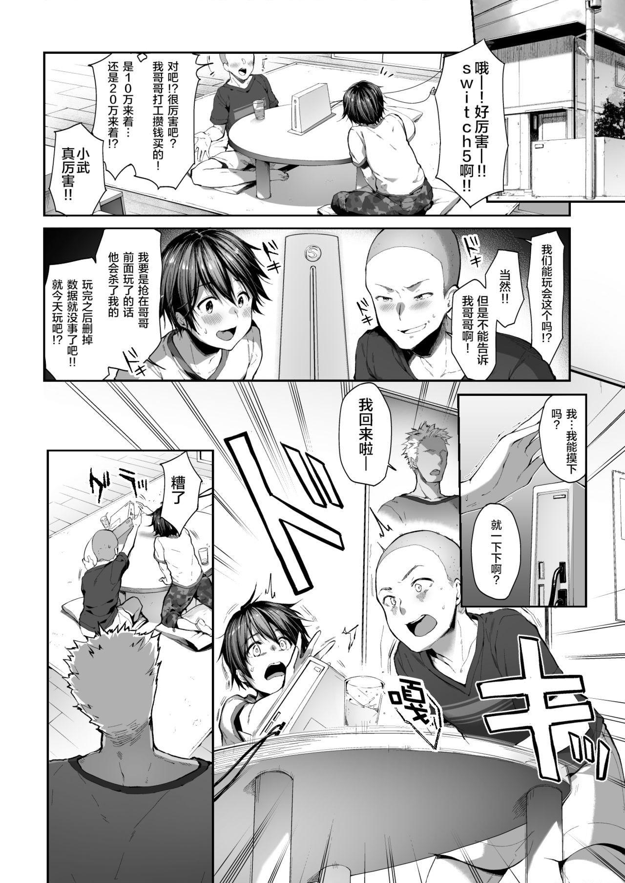 [日本漫画] 代替弟弟的姐姐 短篇,强奸,巨乳大奶,女学生#[38P]-3