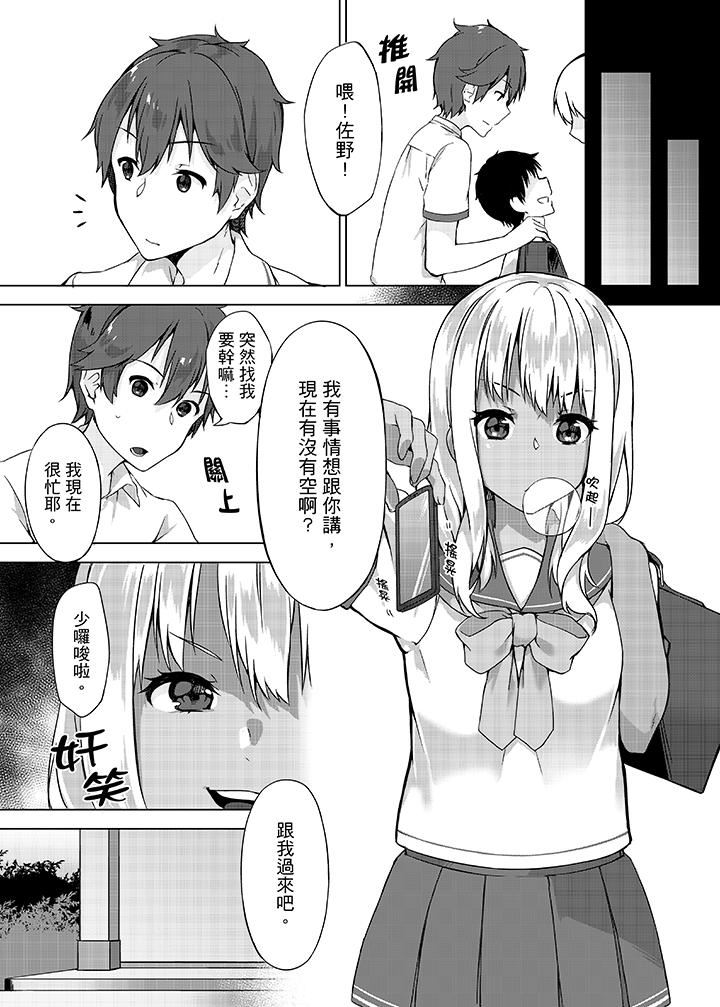 [日本漫画] 忘穿内裤的初体验！ 单本,露出,女学生#[15P]-4
