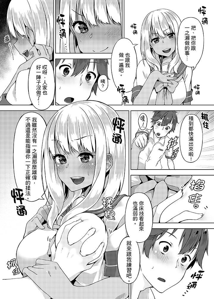 [日本漫画] 忘穿内裤的初体验！ 单本,露出,女学生#[15P]-7