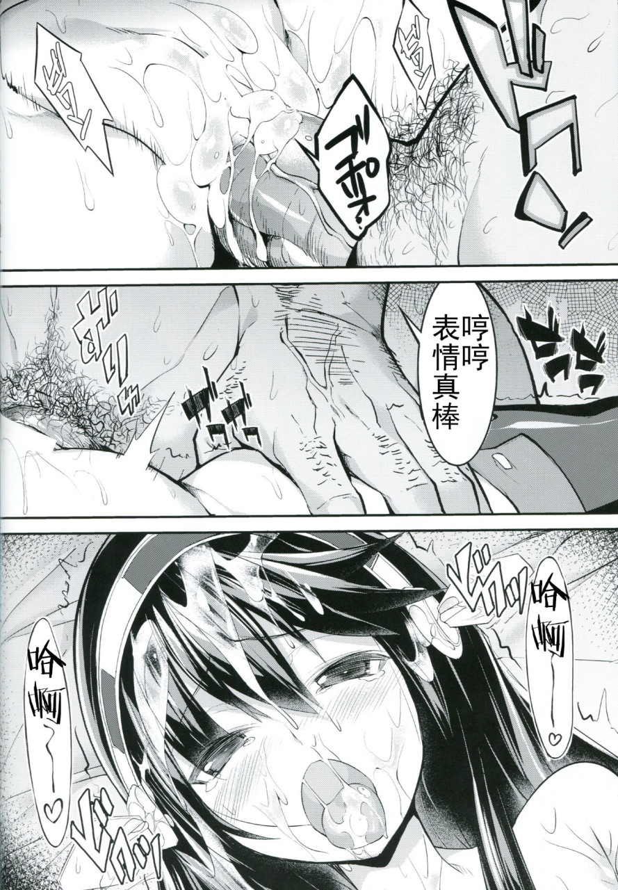 [日本漫画] 榛名が提督の為にできること (艦隊これくしょん -艦これ-) 同人,强奸,巨乳大奶,处女#[36P]-30