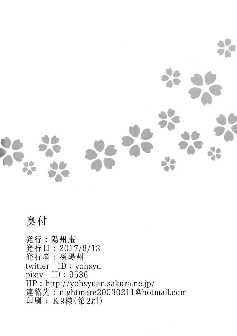 [日本漫画] 頼光ママに甘えて蕩けて絞られる本 (Fate/Grand Order) 单本,熟女人妻,巨乳大奶,母乳,肛门#[31P]-29