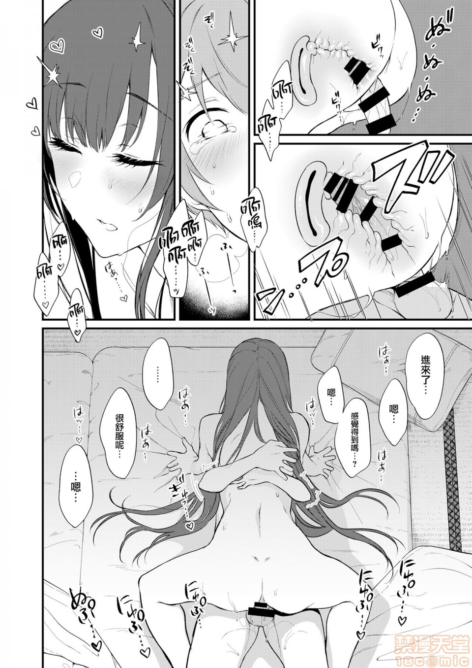 [日本漫画] 成為姊姊之物 姉なるもの 同人,巨乳大奶,正太控,御姐女王,妖精#[35P]-19