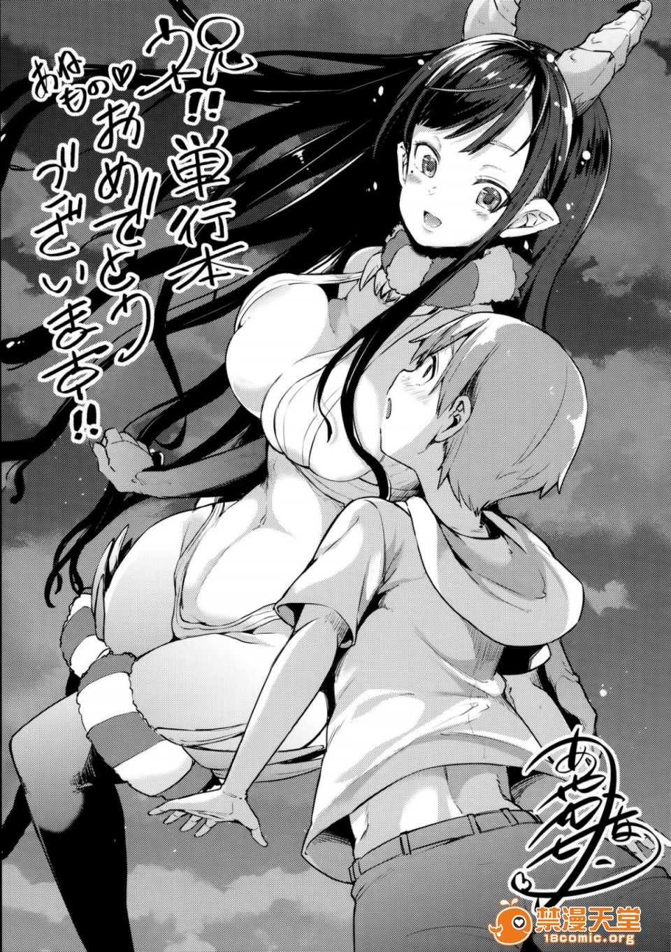 [日本漫画] 成為姊姊之物 姉なるもの 同人,巨乳大奶,正太控,御姐女王,妖精#[25P]-19