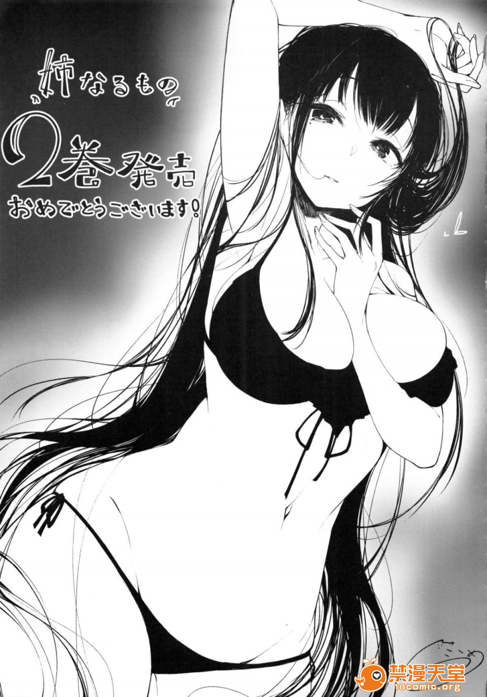 [日本漫画] 成為姊姊之物 姉なるもの 同人,巨乳大奶,正太控,御姐女王,妖精#[47P]-26