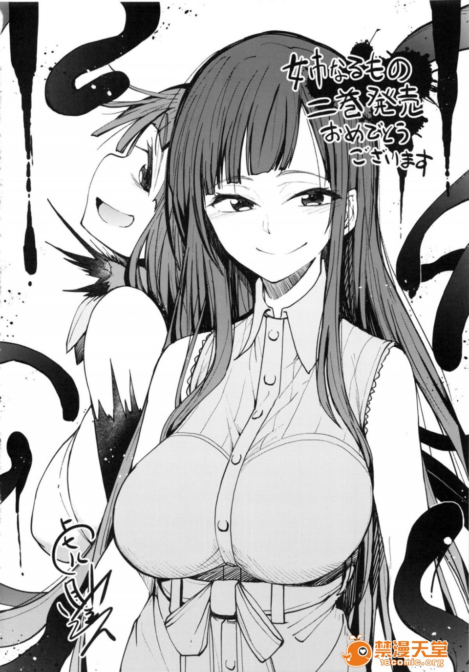 [日本漫画] 成為姊姊之物 姉なるもの 同人,巨乳大奶,正太控,御姐女王,妖精#[47P]-33