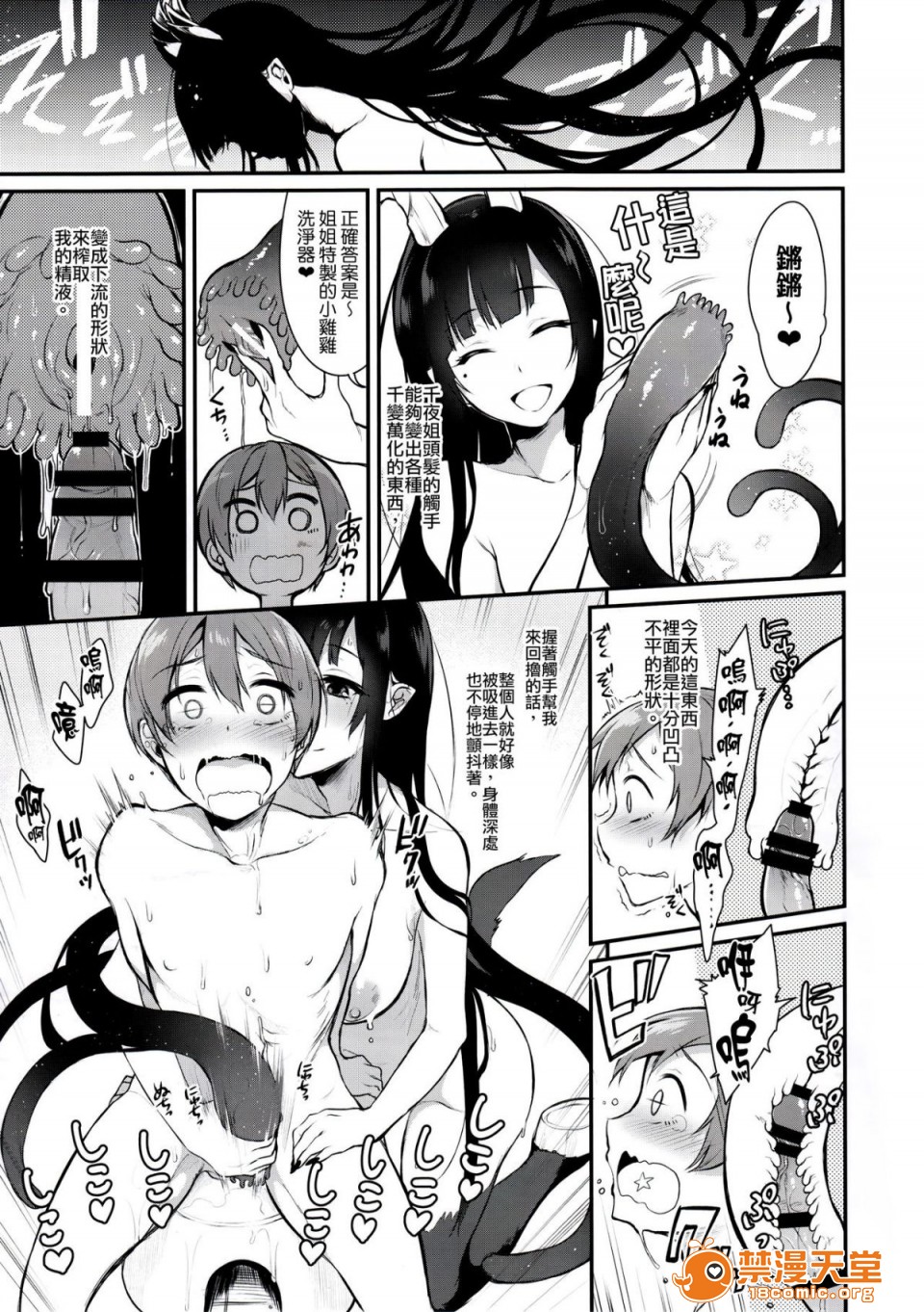 [日本漫画] 成為姊姊之物 姉なるもの 同人,巨乳大奶,正太控,御姐女王,妖精#[31P]-8