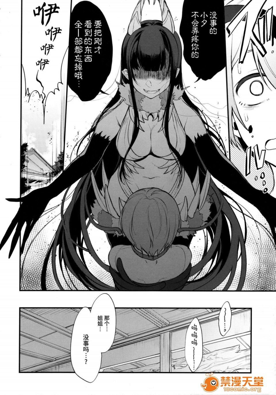 [日本漫画] 成為姊姊之物 姉なるもの 同人,巨乳大奶,正太控,御姐女王,妖精#[24P]-3