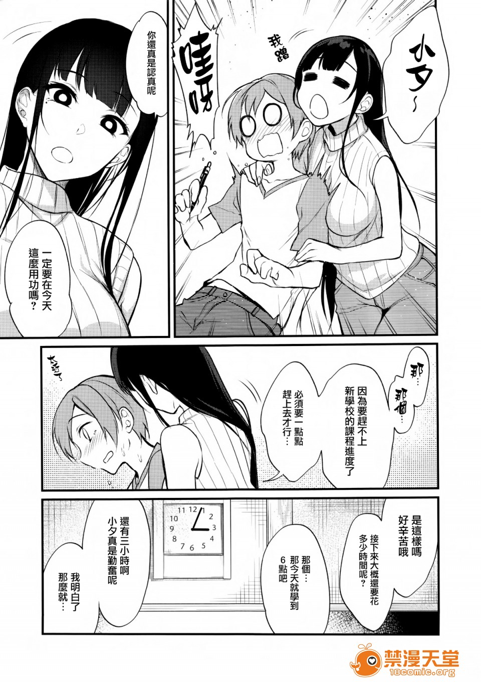 [日本漫画] 成為姊姊之物 姉なるもの 同人,巨乳大奶,正太控,御姐女王,妖精#[22P]-1