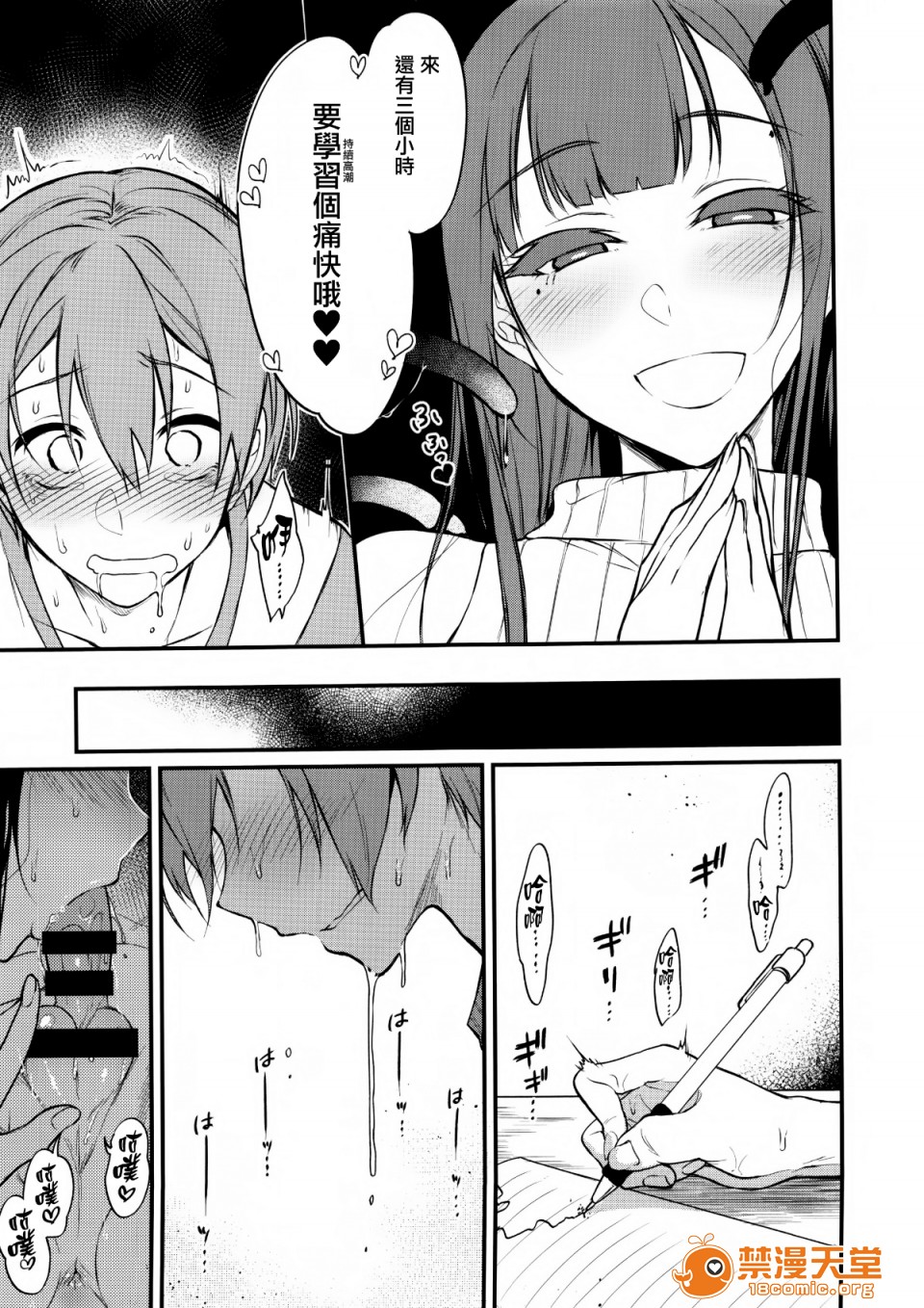 [日本漫画] 成為姊姊之物 姉なるもの 同人,巨乳大奶,正太控,御姐女王,妖精#[22P]-7