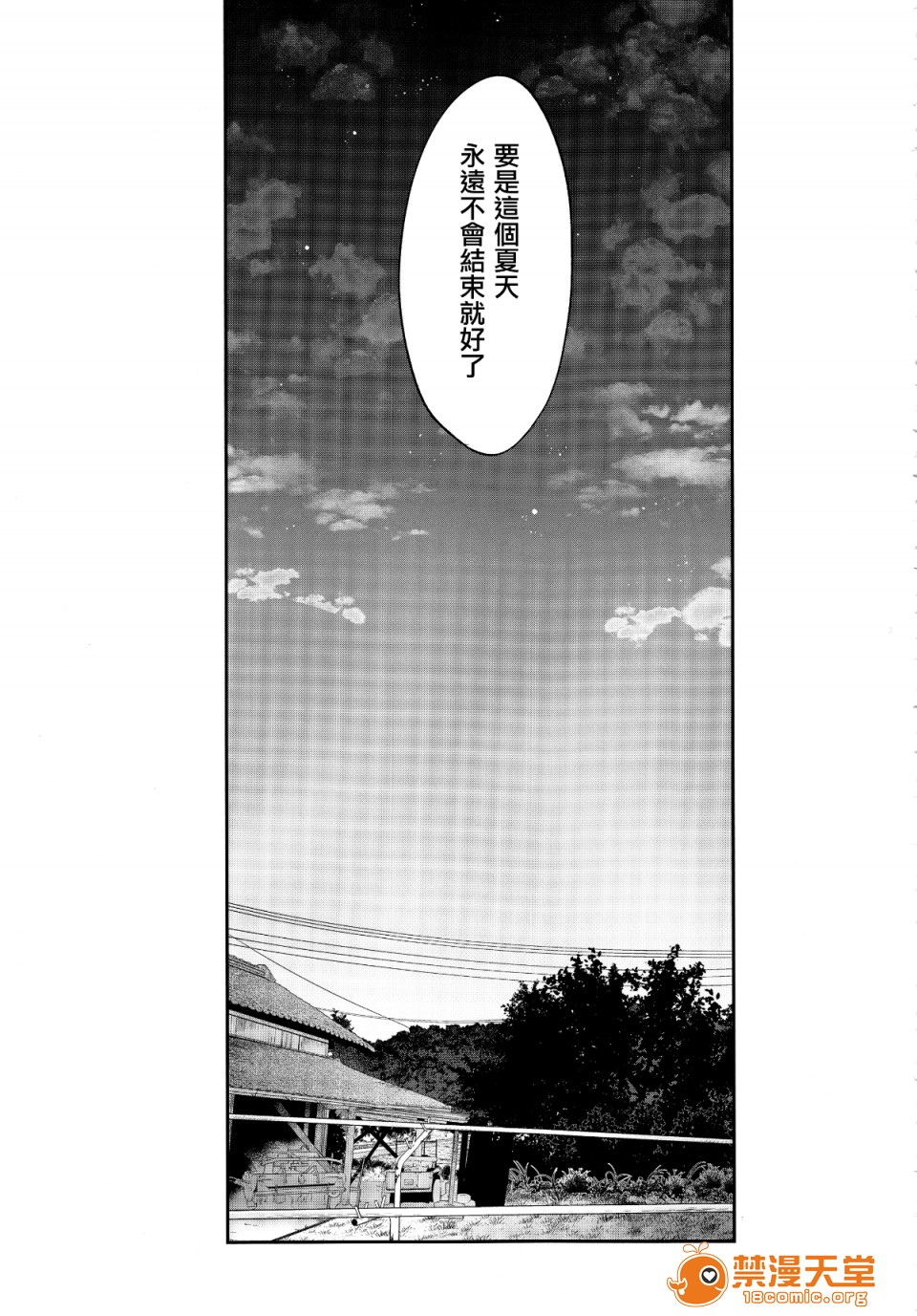 [日本漫画] 成為姊姊之物 姉なるもの 同人,巨乳大奶,正太控,御姐女王,妖精#[18P]-16