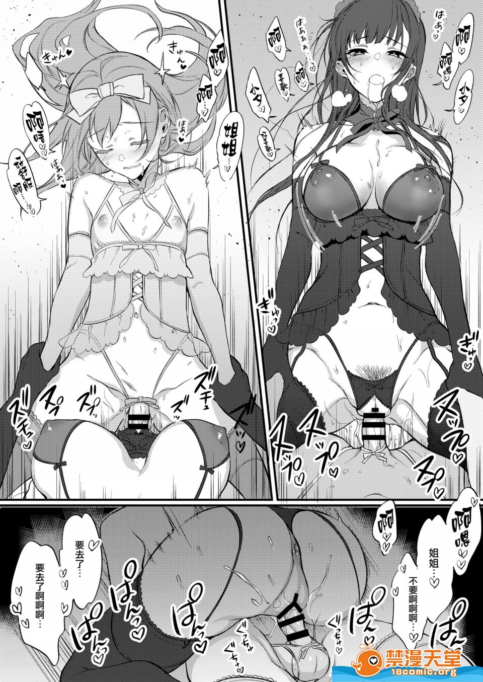[日本漫画] 成為姊姊之物 姉なるもの 同人,巨乳大奶,正太控,御姐女王,妖精#[21P]-14