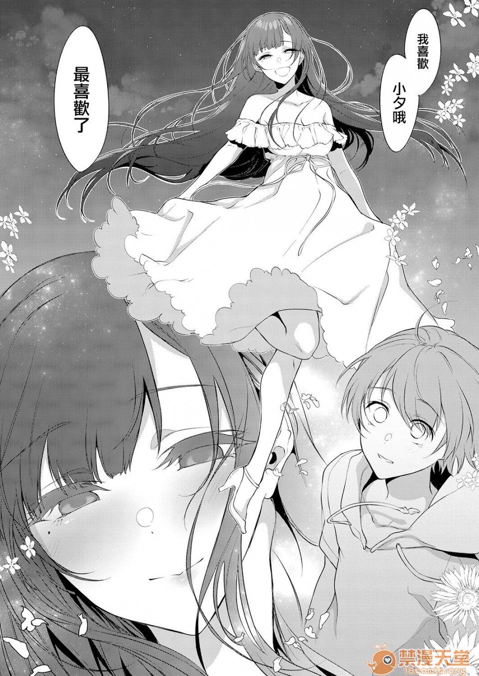 [日本漫画] 成為姊姊之物 姉なるもの 同人,巨乳大奶,正太控,御姐女王,妖精#[18P]-1