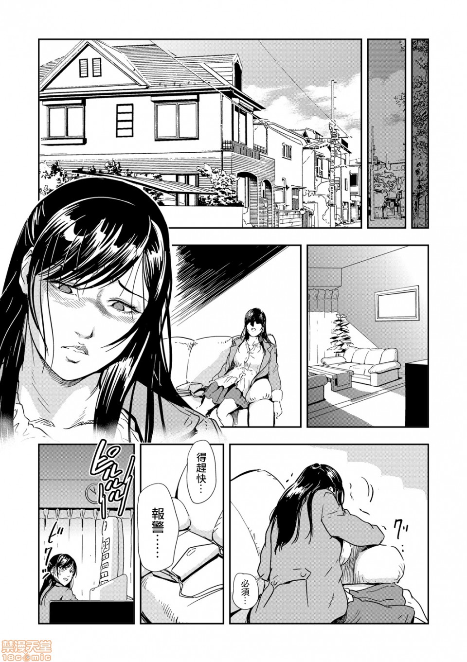 [日本漫画] 变态快递 单本,NTR,熟女人妻,巨乳大奶#[22P]-21