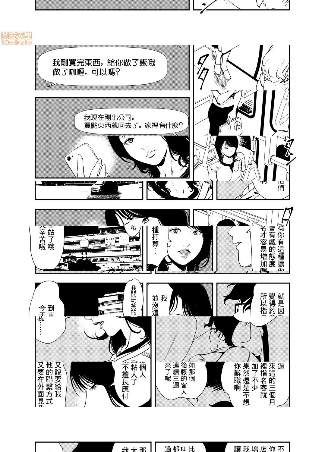 [日本漫画] 变态快递 单本,NTR,熟女人妻,巨乳大奶#[25P]-10