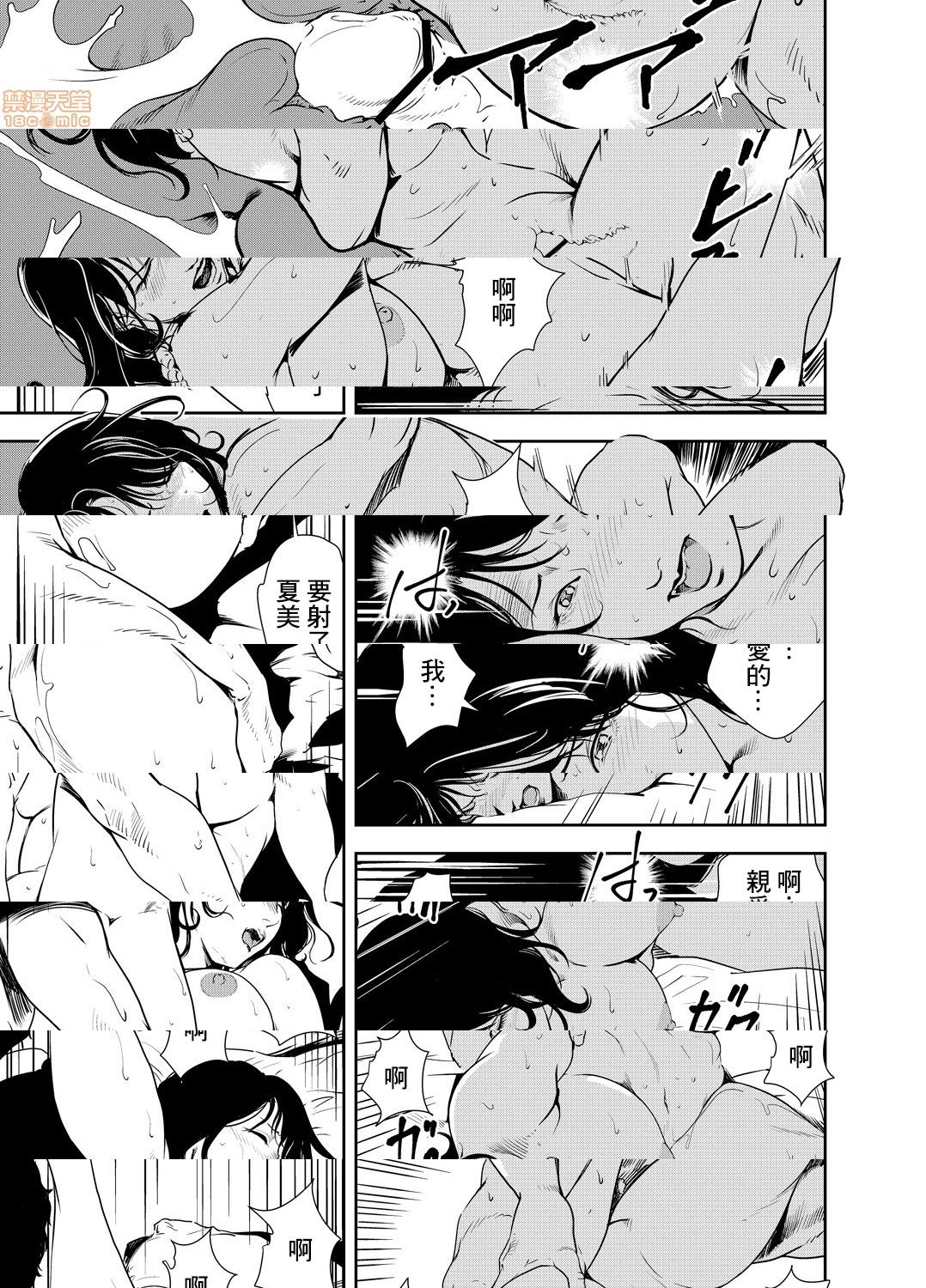 [日本漫画] 变态快递 单本,NTR,熟女人妻,巨乳大奶#[25P]-14