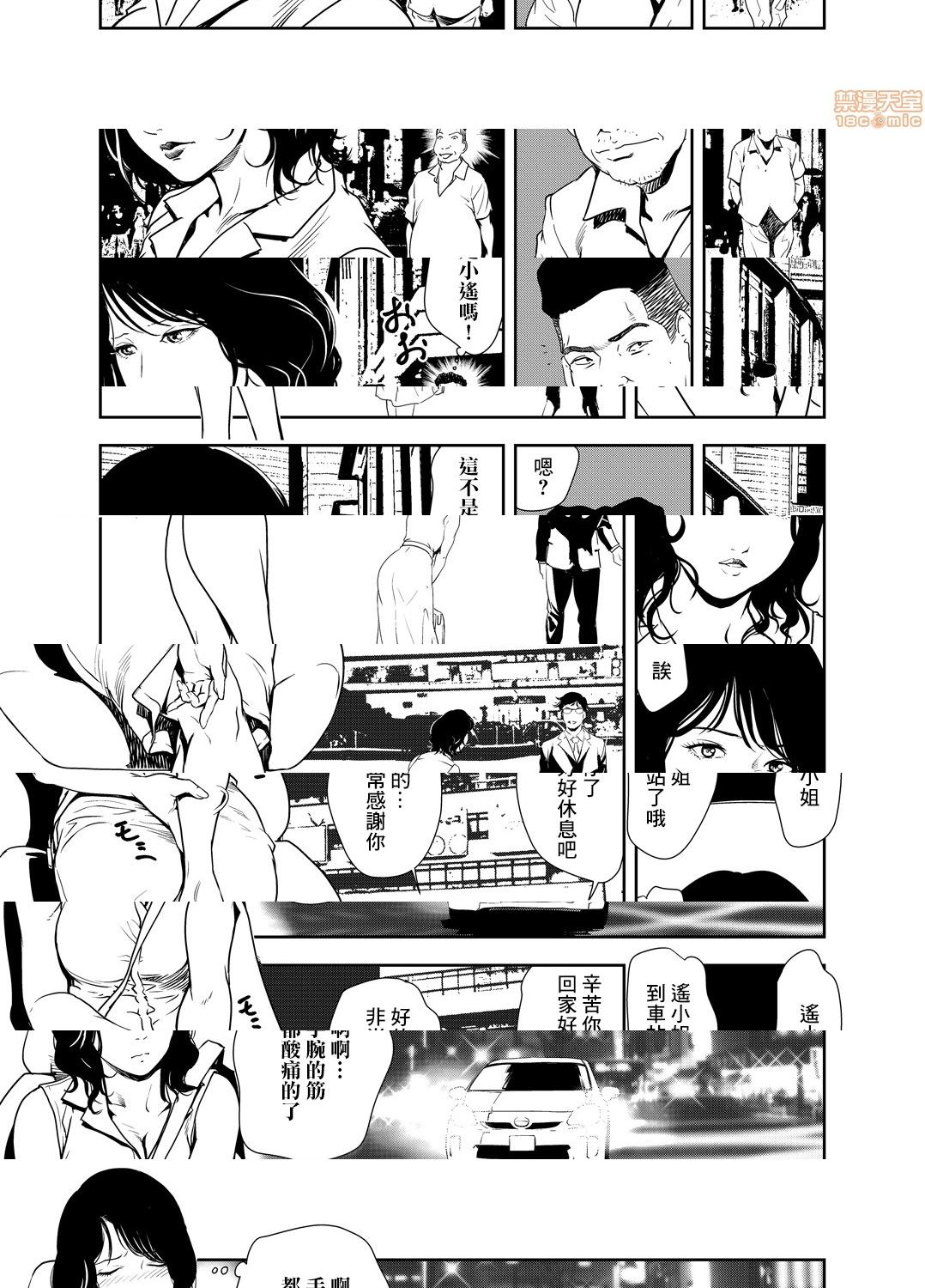 [日本漫画] 变态快递 单本,NTR,熟女人妻,巨乳大奶#[25P]-16