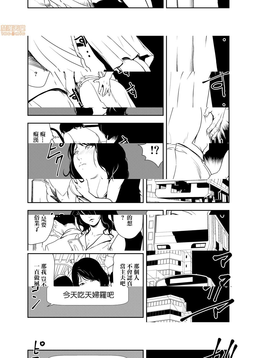 [日本漫画] 变态快递 单本,NTR,熟女人妻,巨乳大奶#[25P]-17