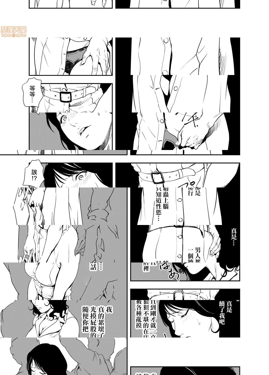 [日本漫画] 变态快递 单本,NTR,熟女人妻,巨乳大奶#[25P]-18