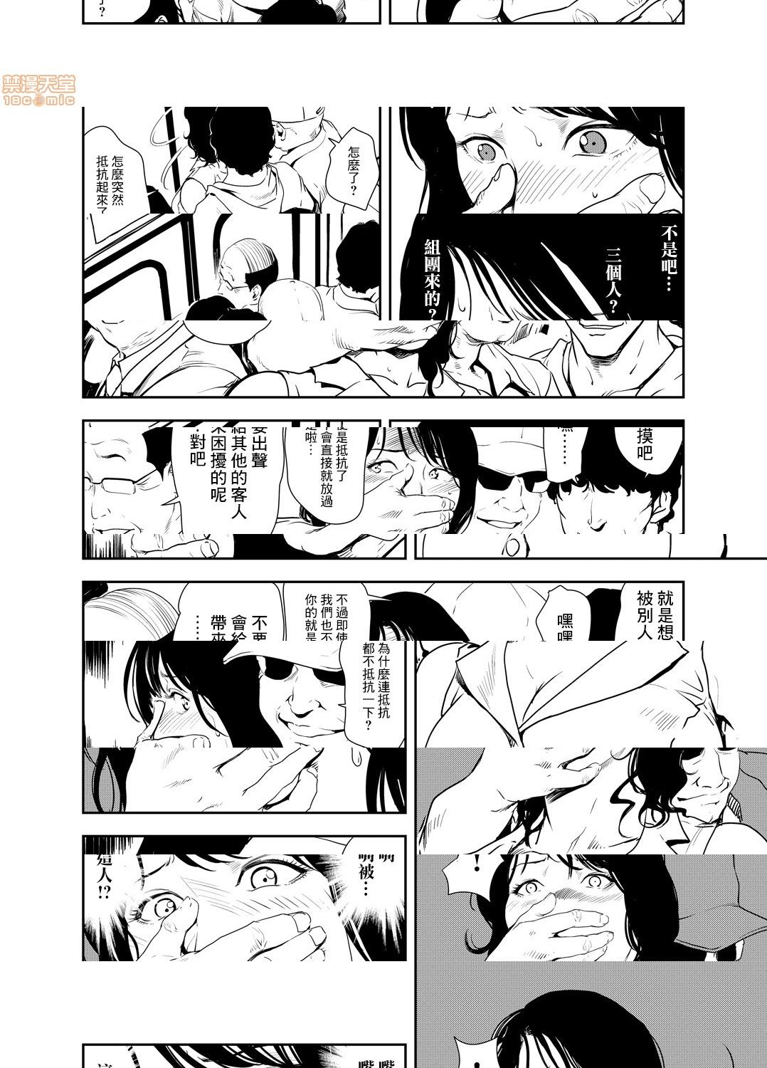 [日本漫画] 变态快递 单本,NTR,熟女人妻,巨乳大奶#[25P]-19