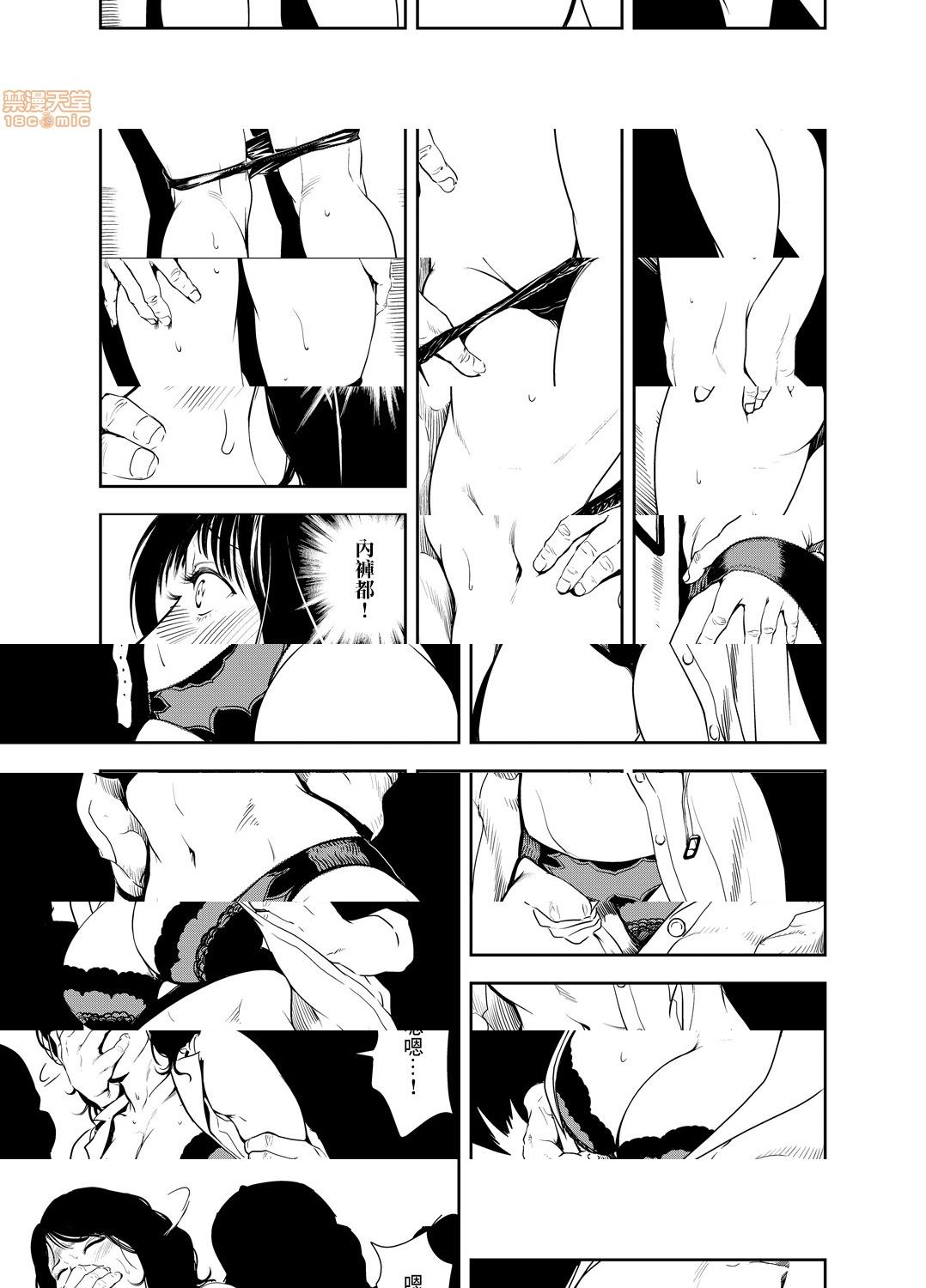 [日本漫画] 变态快递 单本,NTR,熟女人妻,巨乳大奶#[25P]-20