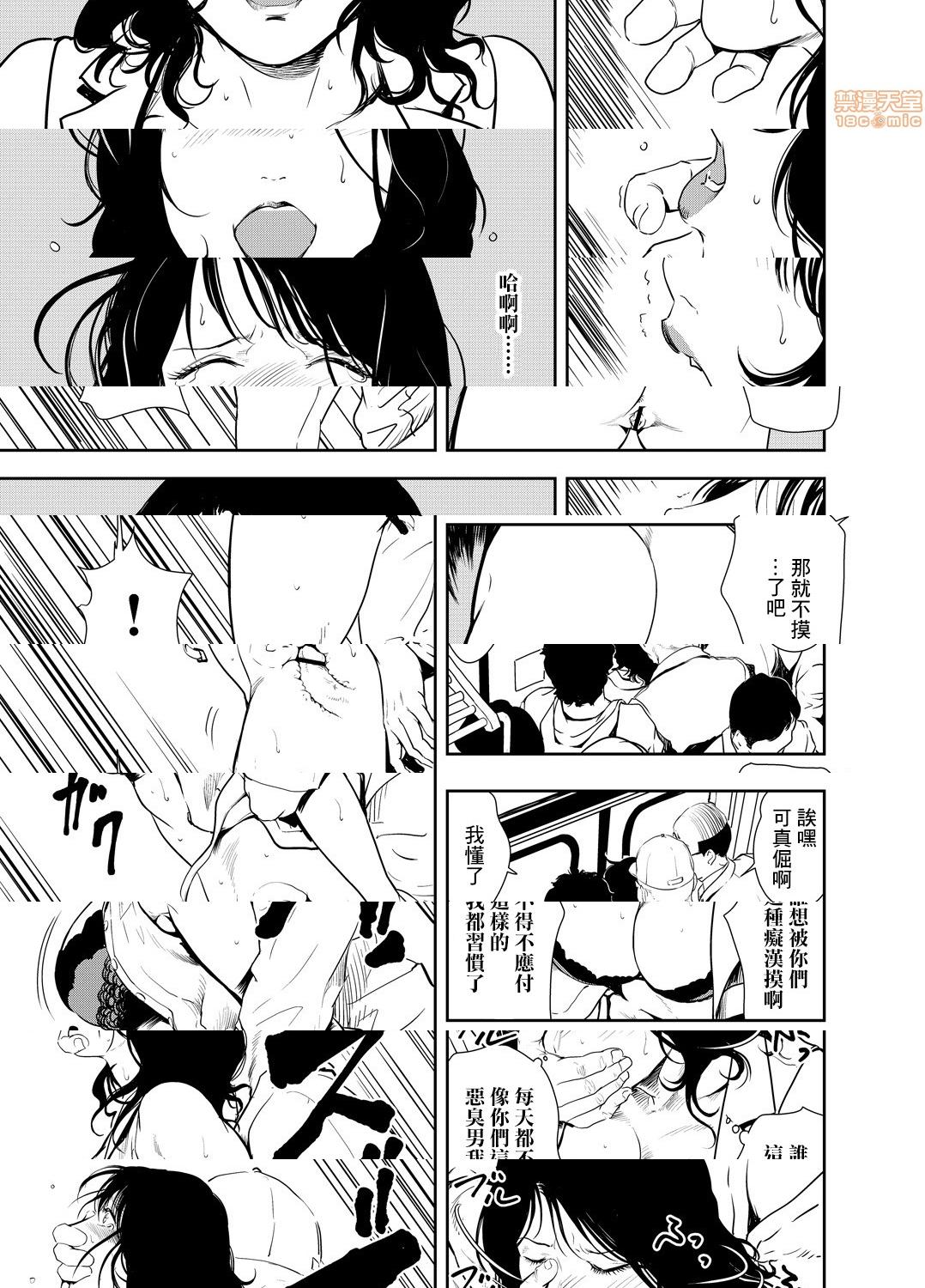 [日本漫画] 变态快递 单本,NTR,熟女人妻,巨乳大奶#[25P]-22