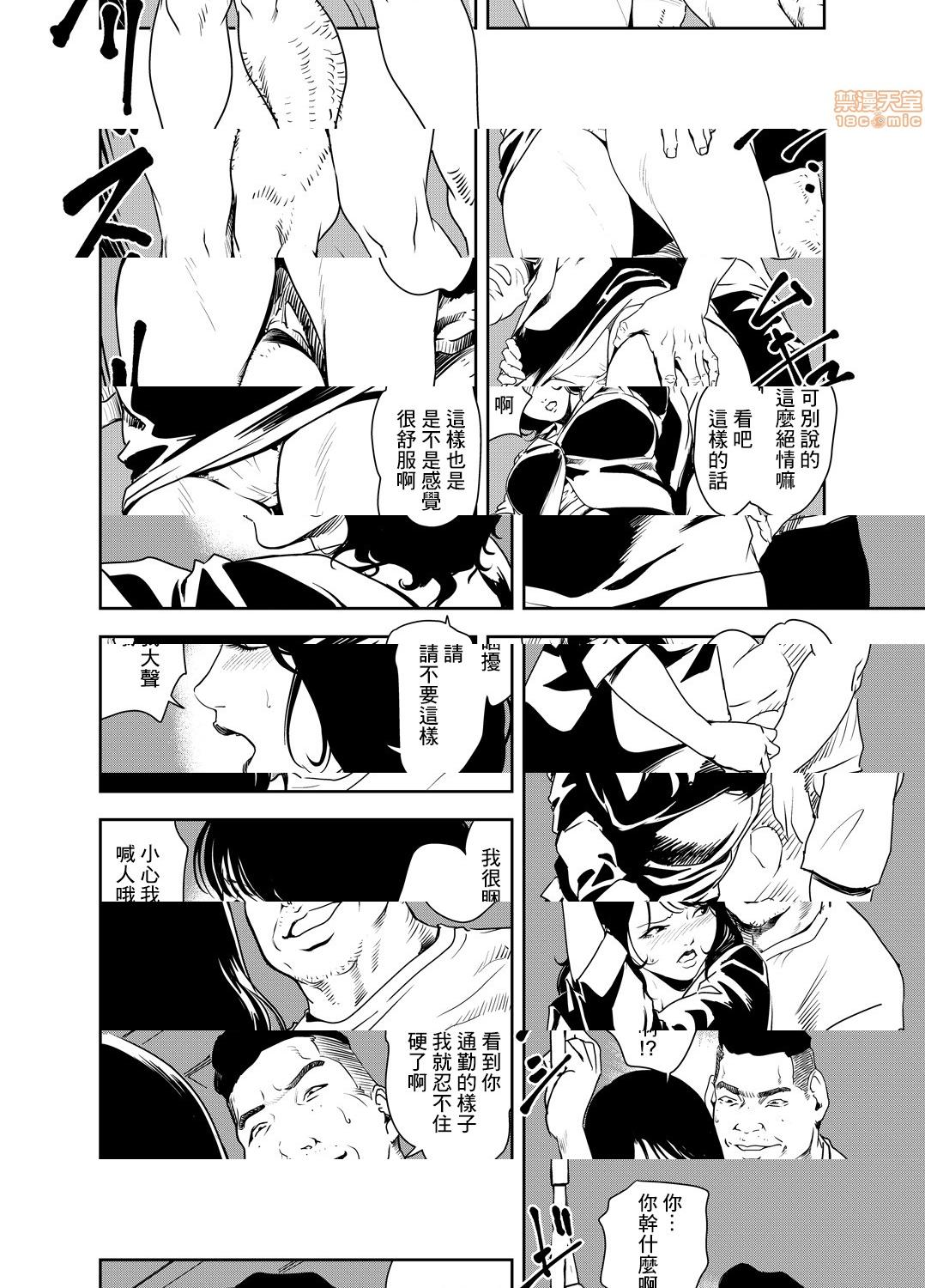 [日本漫画] 变态快递 单本,NTR,熟女人妻,巨乳大奶#[25P]-3