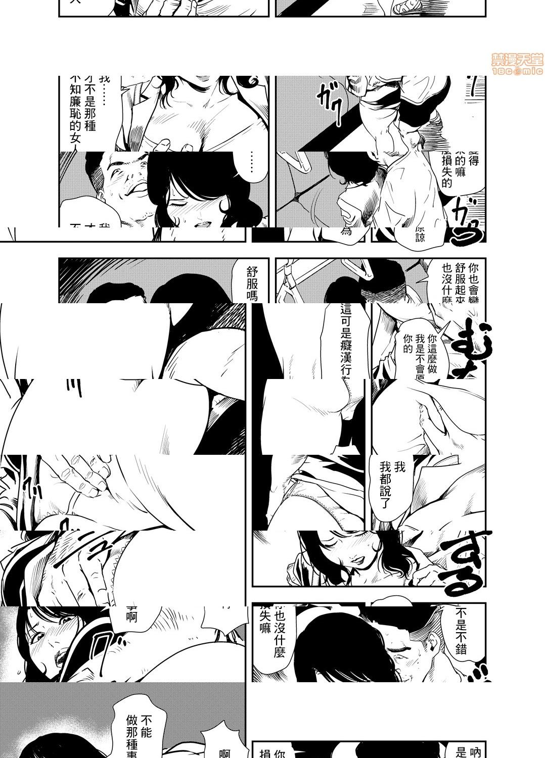 [日本漫画] 变态快递 单本,NTR,熟女人妻,巨乳大奶#[25P]-4