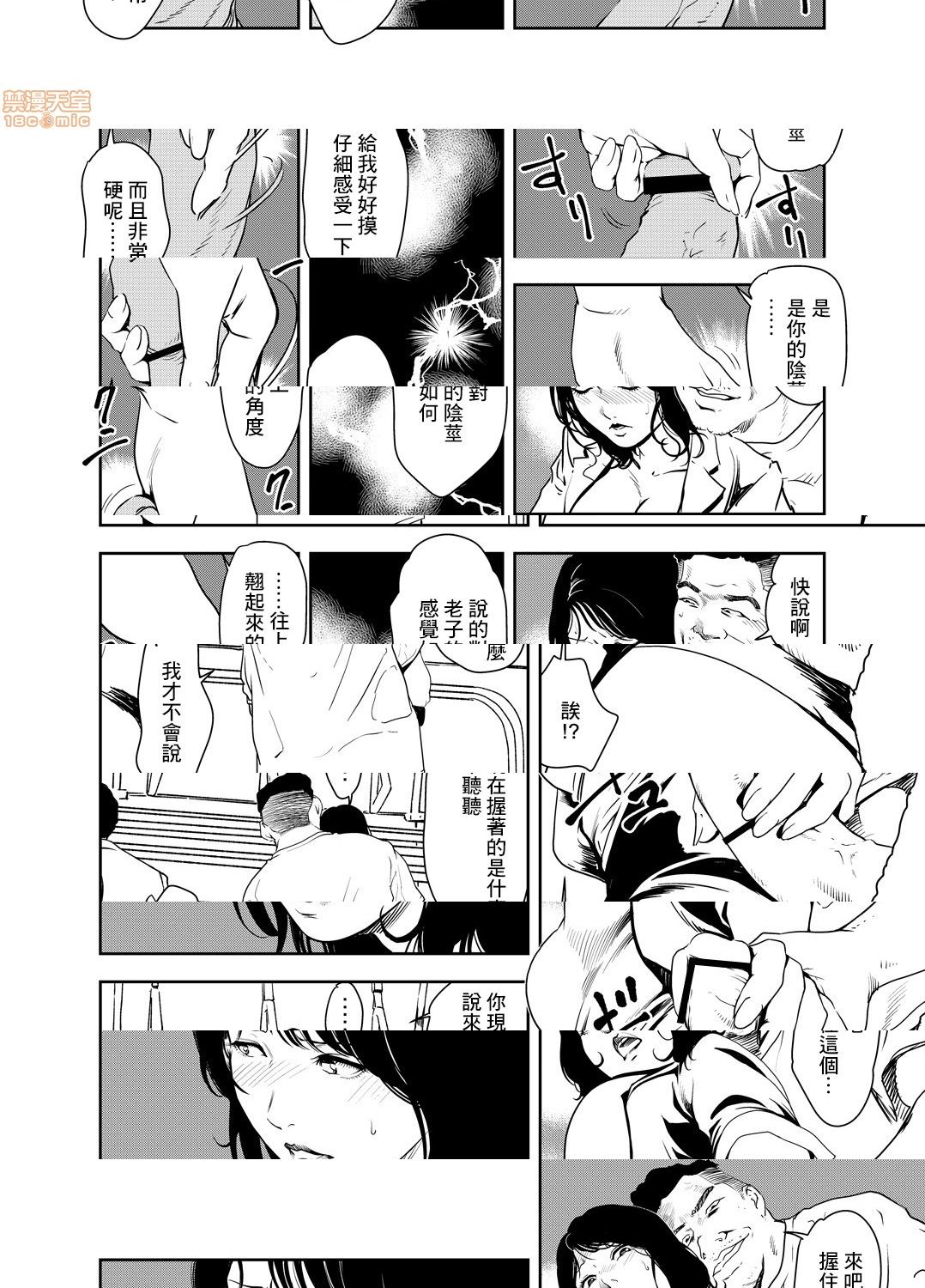 [日本漫画] 变态快递 单本,NTR,熟女人妻,巨乳大奶#[25P]-5