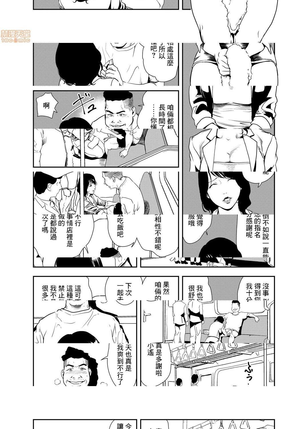 [日本漫画] 变态快递 单本,NTR,熟女人妻,巨乳大奶#[25P]-7
