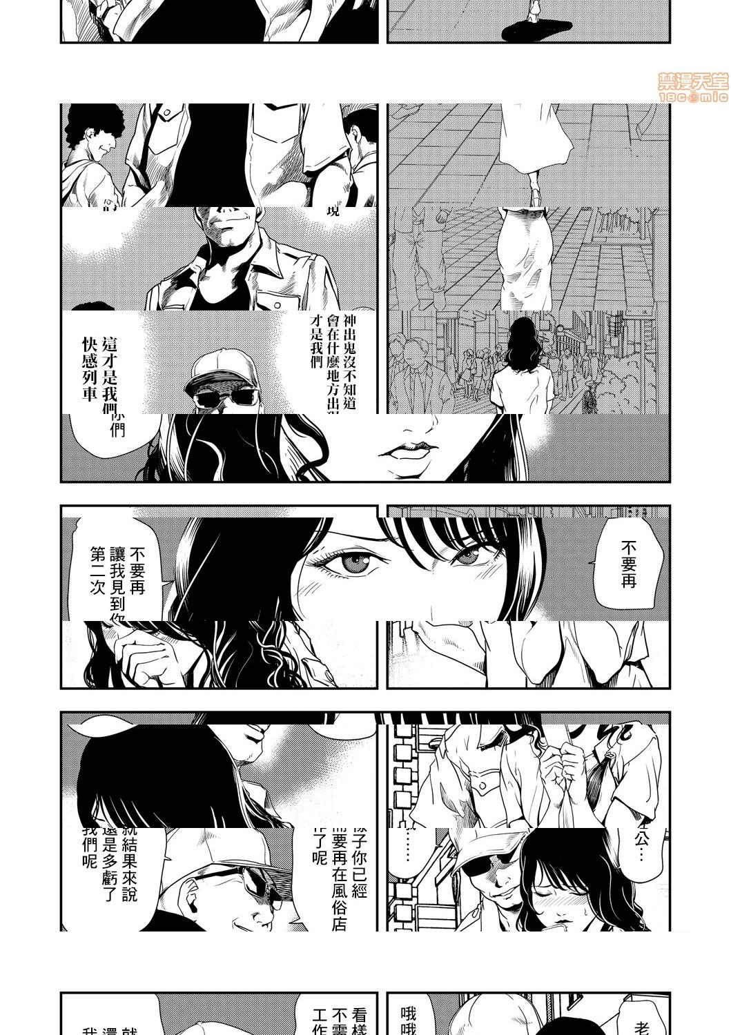 [日本漫画] 变态快递 单本,NTR,熟女人妻,巨乳大奶#[25P]-25