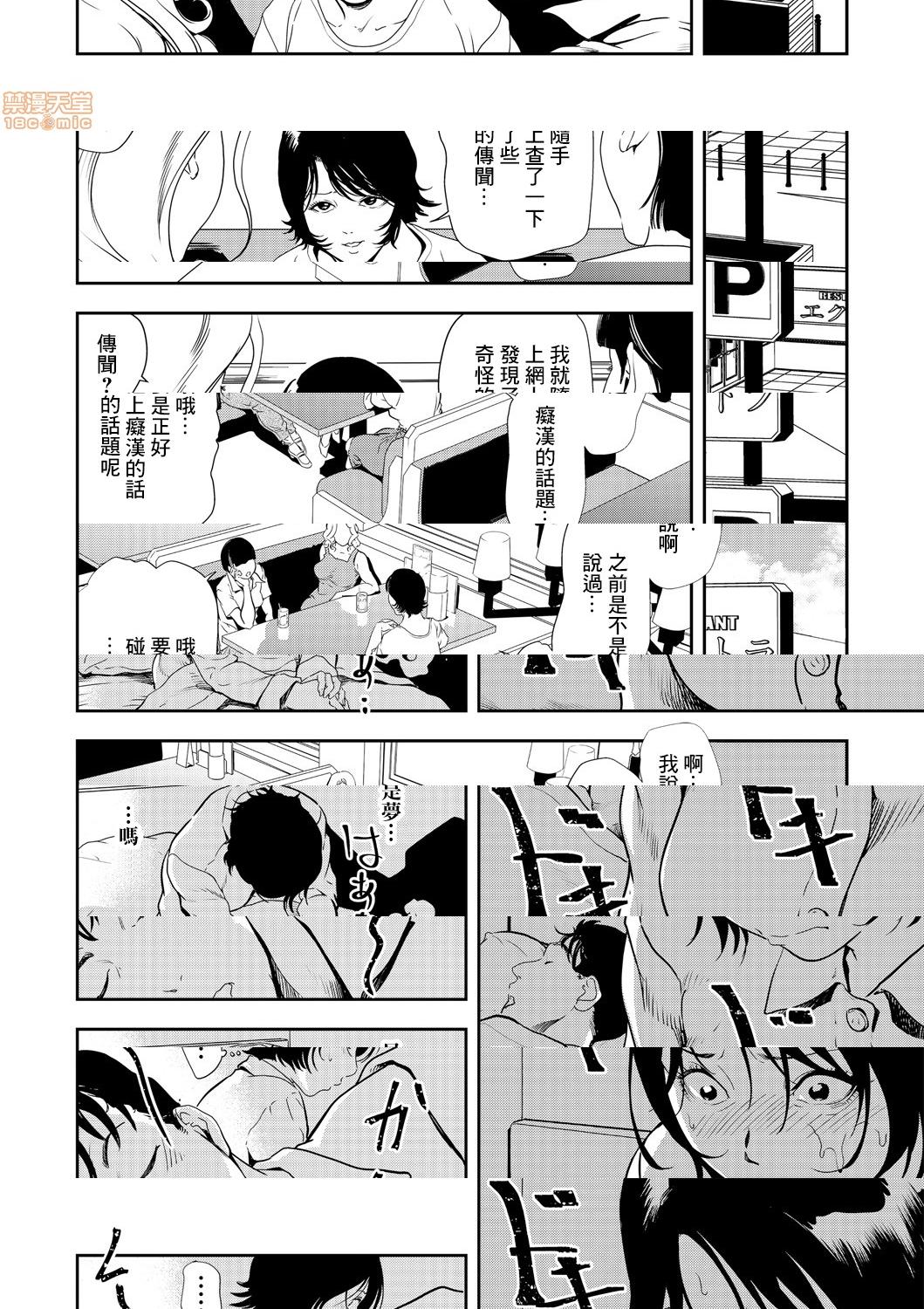 [日本漫画] 变态快递 单本,NTR,熟女人妻,巨乳大奶#[25P]-7