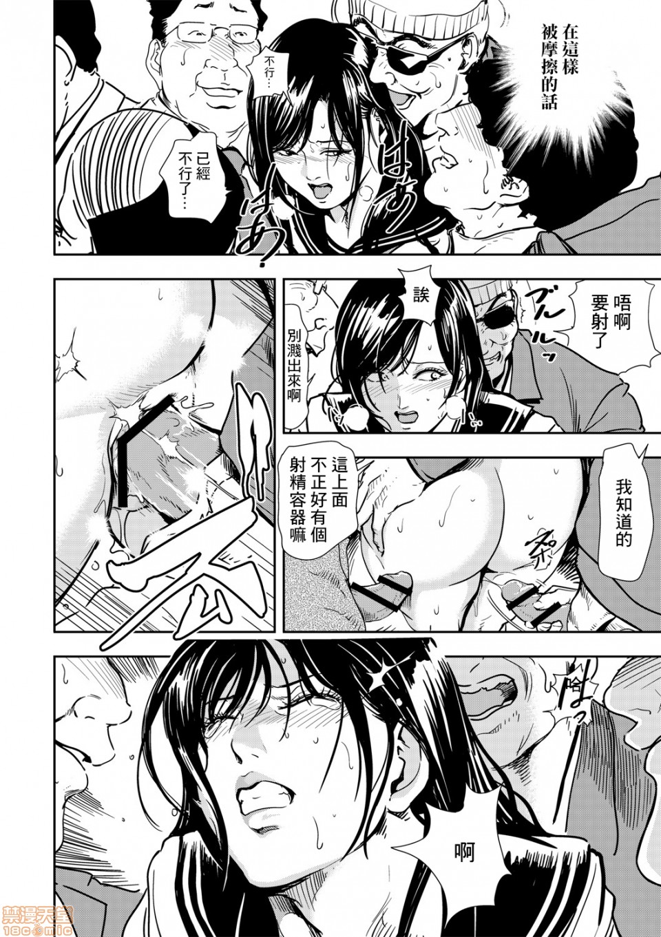[日本漫画] 变态快递 单本,NTR,熟女人妻,巨乳大奶#[20P]-6