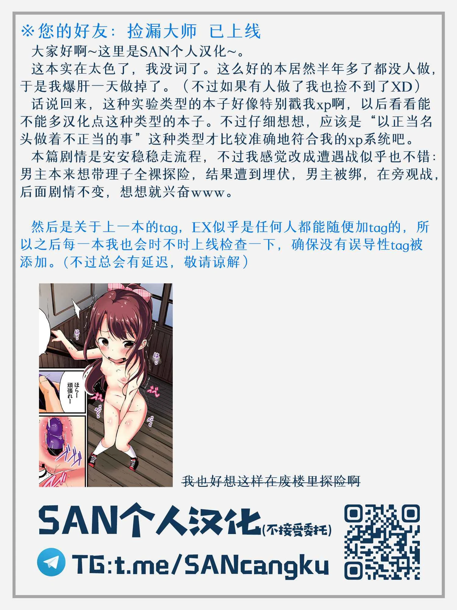 [日本漫画] 暑假中的自己研究之调教 短篇,调教,萝莉,女学生#[31P]-31