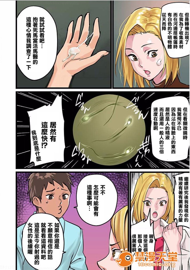 [日本漫画] ぱい☆パニック ～イカされ続ける彼女たち～ 1-14 单本,巨乳大奶,调教#[51P]-16