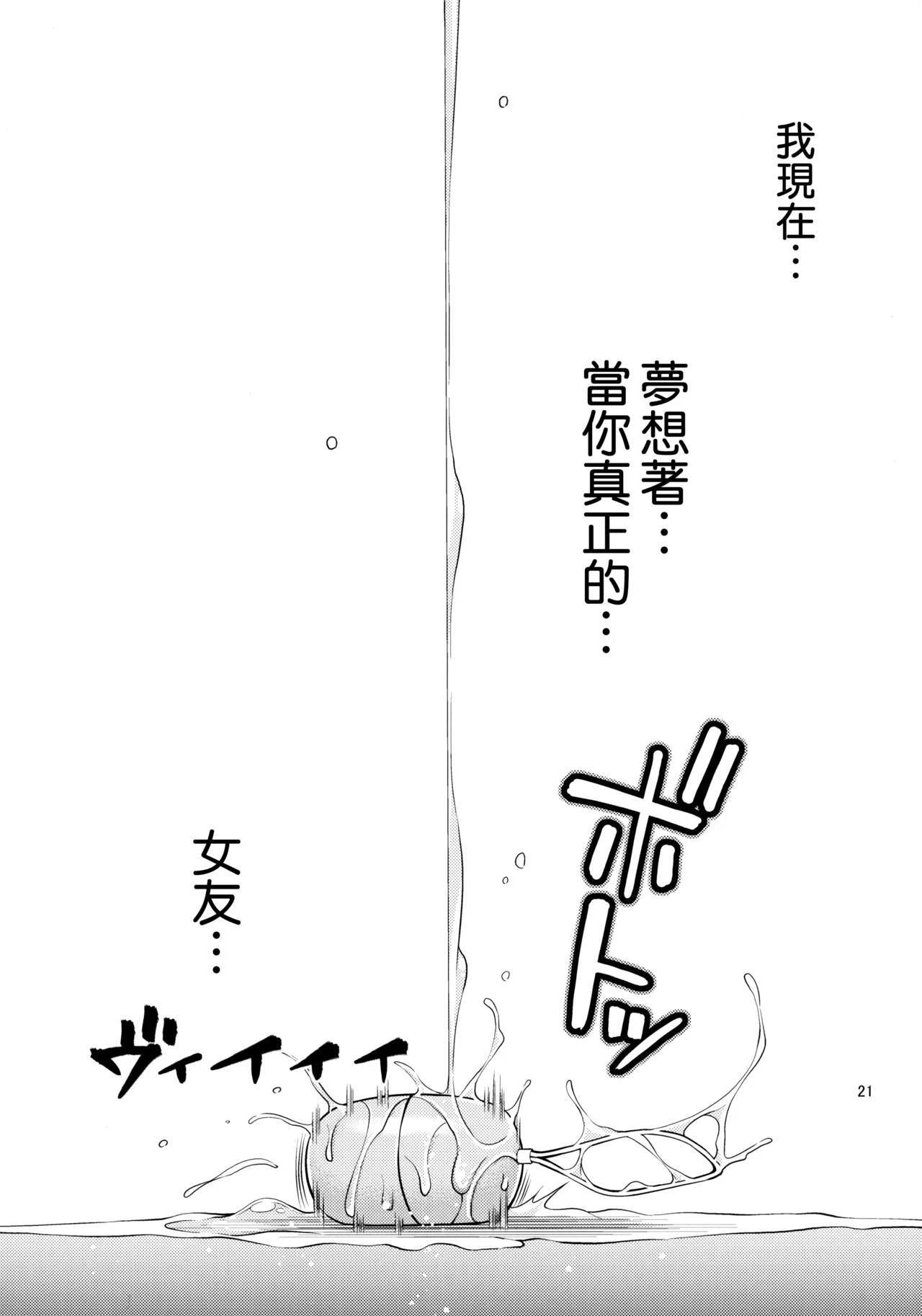 [日本漫画] 触摸我的出租女友 同人,女学生#[22P]-20