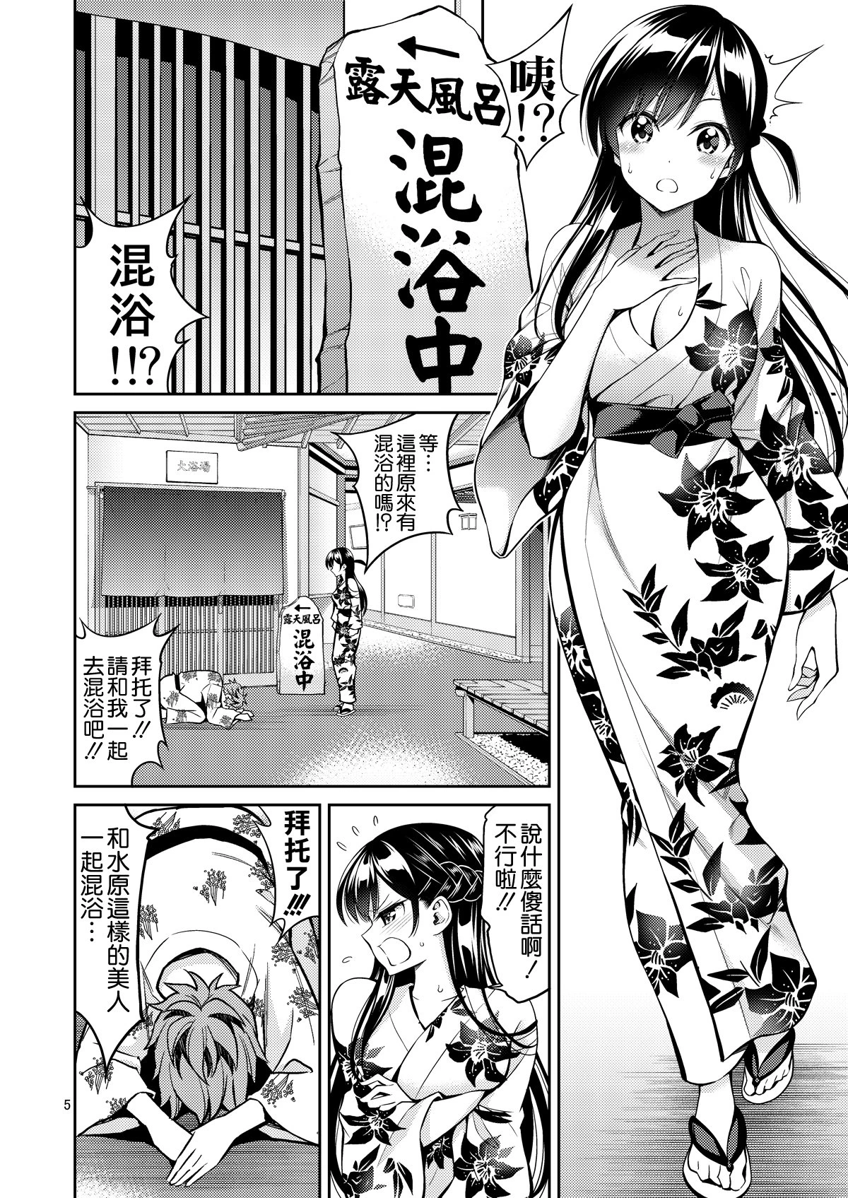 [日本漫画] 触摸我的出租女友 同人,女学生#[25P]-5
