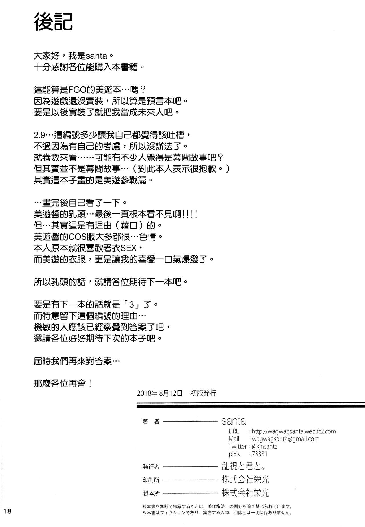 [日本漫画] 魔法少女催眠パコパコーズ2.9 正々堂々三番勝負編 单本,萝莉,黑丝丝袜,肛门,PUA#[22P]-21
