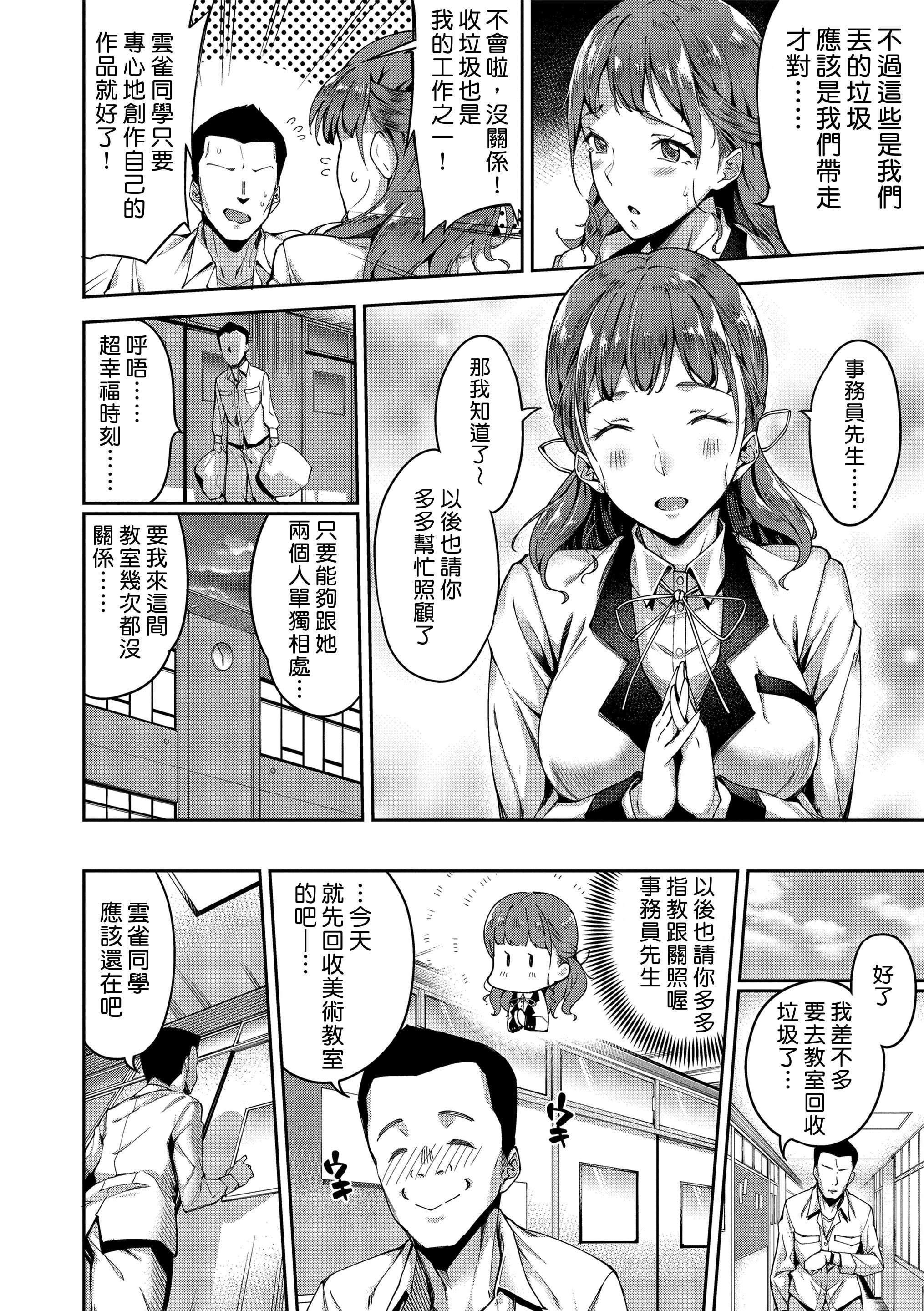 [日本漫画] 没有爱但可以发生性关系！ 单本,强奸,女学生#[216P]-6