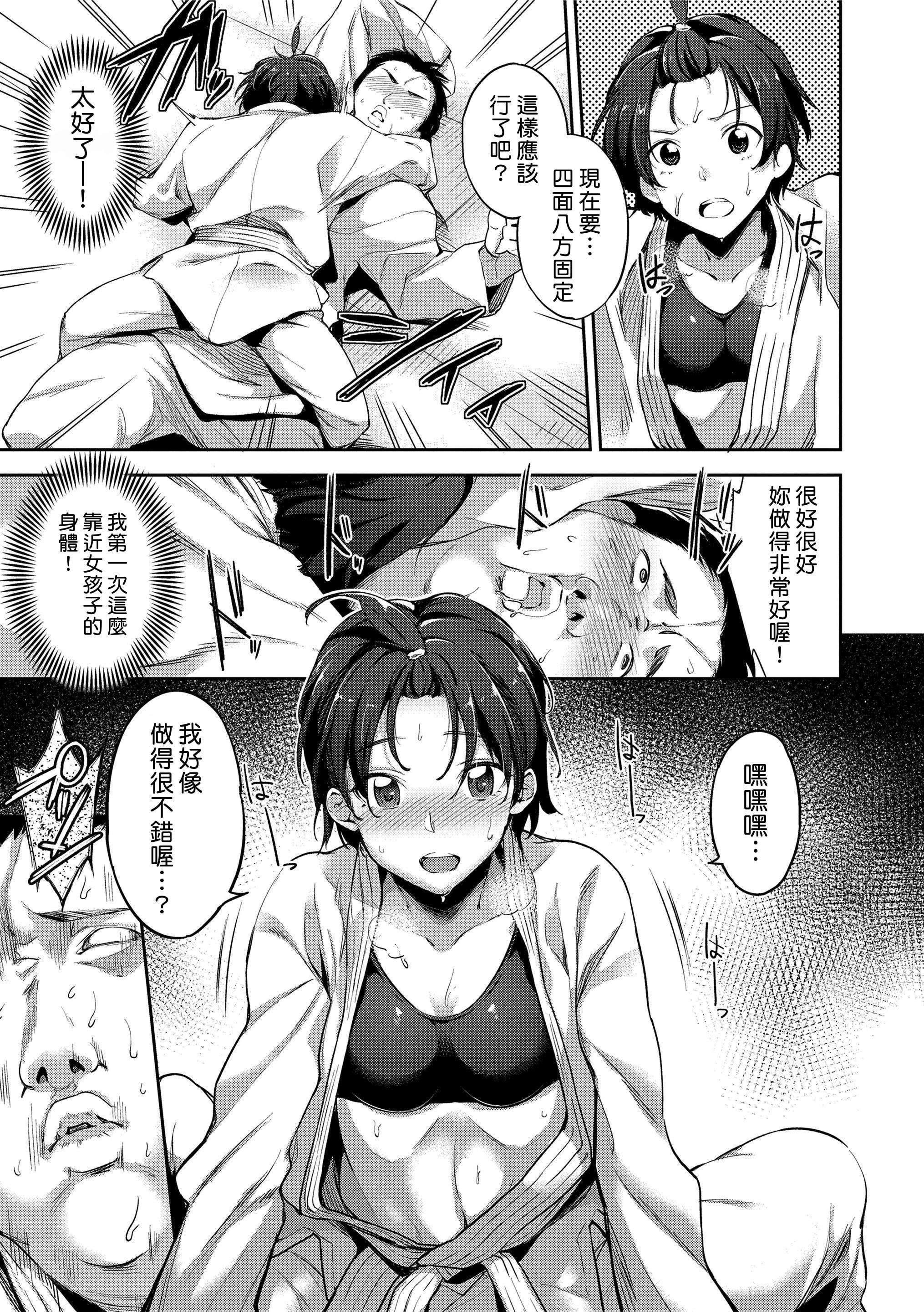 [日本漫画] 没有爱但可以发生性关系！ 单本,强奸,女学生#[216P]-89