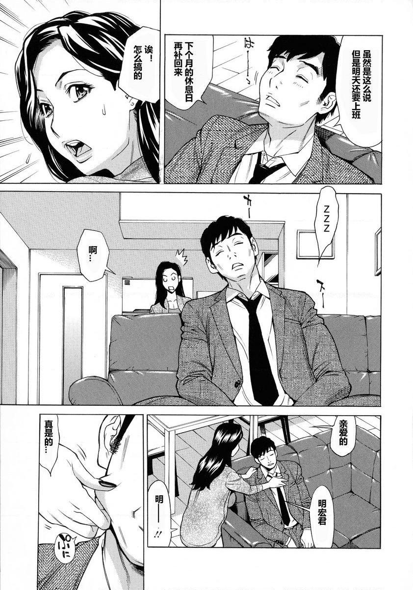 [日本漫画] 人妻恋花火~从不伦到3P~ 单本,NTR,熟女人妻,巨乳大奶,肛门,巨尻#[23P]-5