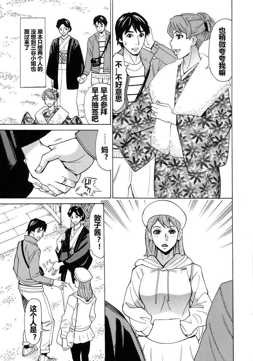 [日本漫画] 人妻恋花火~从不伦到3P~ 单本,NTR,熟女人妻,巨乳大奶,肛门,巨尻#[19P]-3