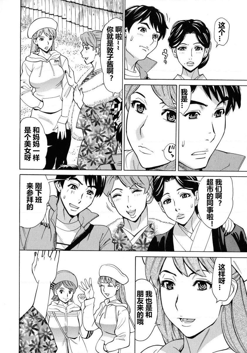 [日本漫画] 人妻恋花火~从不伦到3P~ 单本,NTR,熟女人妻,巨乳大奶,肛门,巨尻#[19P]-4