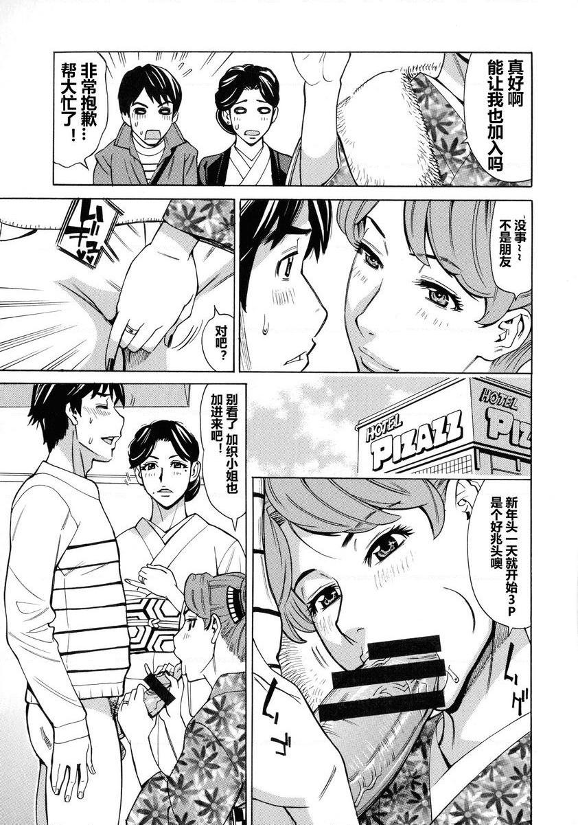 [日本漫画] 人妻恋花火~从不伦到3P~ 单本,NTR,熟女人妻,巨乳大奶,肛门,巨尻#[19P]-5